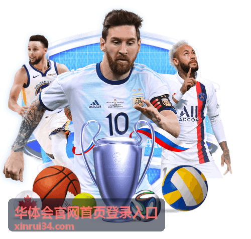 华体会官网首页登录入口常见问题解答页面示意图